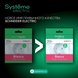 Розетка компьютерная + телефонная 2-м СП Blanca RJ45 кат.5E + RJ11 молочн. SE BLNIS045112