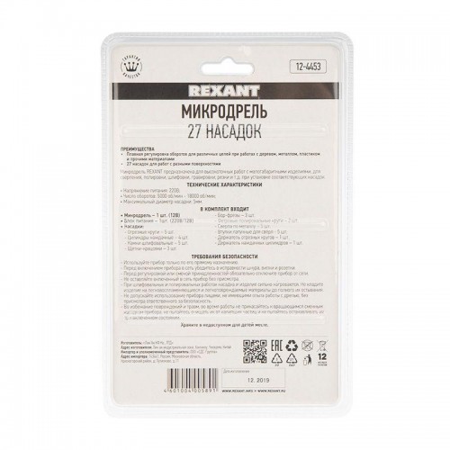 Микро-дрель с 27-ю насадками в кейсе Rexant 12-4453
