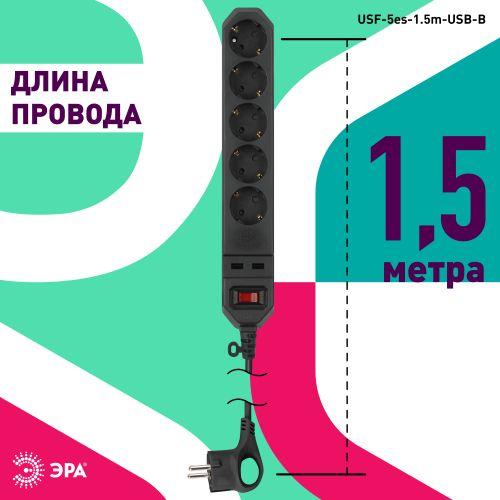 Удлинитель с сетевым фильтром 5х1.5м с заземл. 10А IP20 2хUSB ПВС 3х0.75 с выкл. черн. Эра Б0019036
