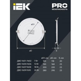 Светильник светодиодный ДВО 1602 7Вт 4000К IP20 встраив. круг бел. IEK LDVO0-1602-1-7-K02