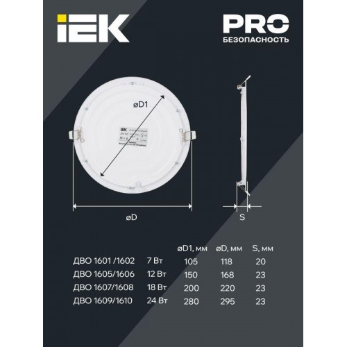 Светильник светодиодный ДВО 1606 12Вт 6500К IP20 встраив. круг бел. IEK LDVO0-1606-1-12-6500-K01