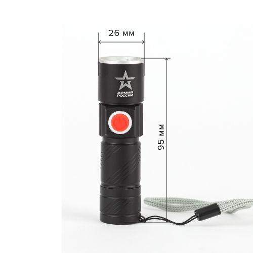 Фонарь аккумуляторный универсальный Армия России Циркон MA-601 3Вт регулир. фокус 3 режима Li USB алюм. (блист.) Эра Б0030191
