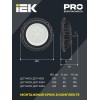 Светильник ДСП 4003 150Вт 4000К IP65 (High Bay) для высоких пролетов алюм. IEK LDSP0-4003-150-40-K23