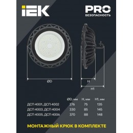 Светильник ДСП 4003 150Вт 4000К IP65 (High Bay) для высоких пролетов алюм. IEK LDSP0-4003-150-40-K23