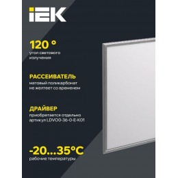 Светильник светодиодный ДВО 6565 eco 36Вт S 4000К панель ультратонкая (без драйвера) IEK LDVO0-6565-36-0-4000-K01