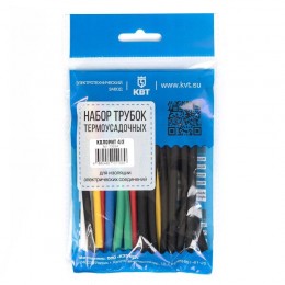 Набор трубок термоусадочных 