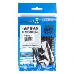 Набор трубок термоусадочных 