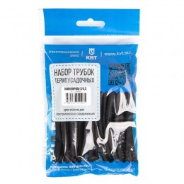 Набор трубок термоусадочных 