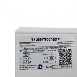 Ящик ЯУО9601-4274 IP54 Электроспектр _VYUO96014274