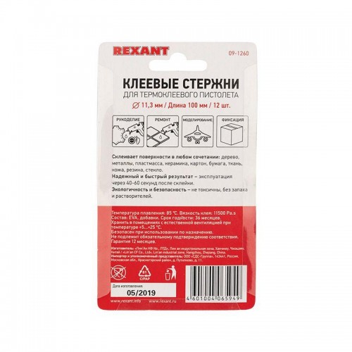Стержень клеевой d11.3мм L100мм светящийся прозр. (блист.12шт) Rexant 09-1260