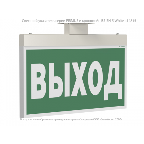 Штанга BS-SH-5 White Белый Свет a14815