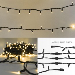Гирлянда светодиодная 