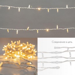 Гирлянда светодиодная 