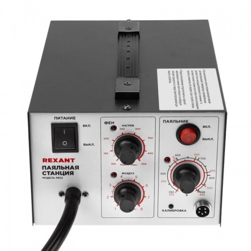 Станция паяльная (паяльник + термофен) 150-500град.C (R852) Rexant 12-0723