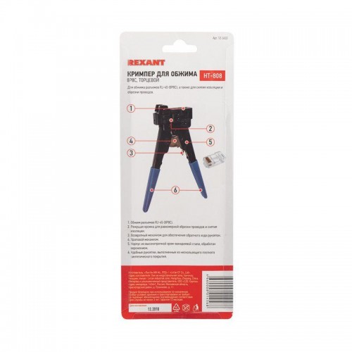 Кримпер для обжима торцевой 8P8C (ht-808) Rexant PROFI 12-3453