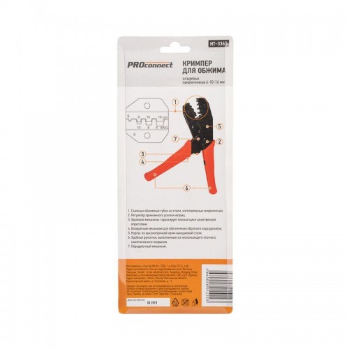Кримпер для обжима клемм 6.0-10.0-16.0кв.мм (ht-301 S) PROCONNECT 12-3019-4