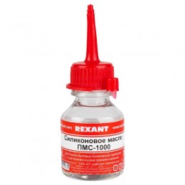 Масло силиконовое ПМС-1000 15мл Rexant 09-3909