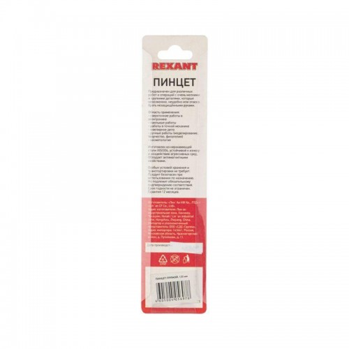Пинцет прямой 120мм Rexant 12-0370