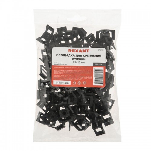 Площадка для крепления стяжки 29х15мм (ПС-2) черн. (уп.100шт) Rexant 07-2105