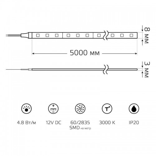 Лента светодиодная Elementary 2835/60-SMD 4.8Вт/м 3000К тепл. бел. IP20 170лм/м 12В 8мм (уп.5м) GAUSS 355000105