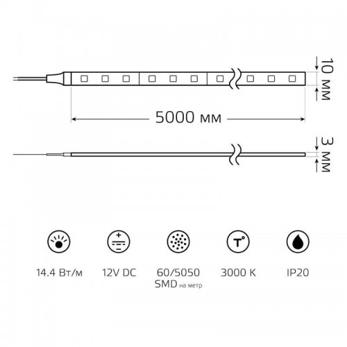 Лента светодиодная Elementary 5050/60-SMD 14.4Вт/м 3000К тепл. бел. IP20 510лм/м 12В 10мм (уп.5м) GAUSS 355000114