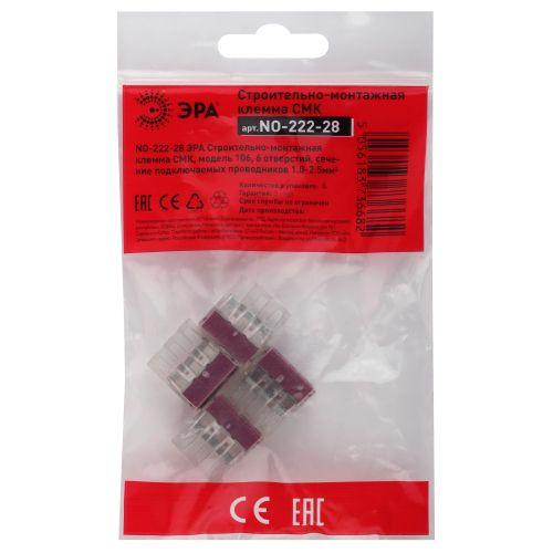 Клемма строительно-монтажная СМК 106 NO-222-28 6-проводная 1.0-2.5кв.мм(уп.4шт) Эра Б0033401