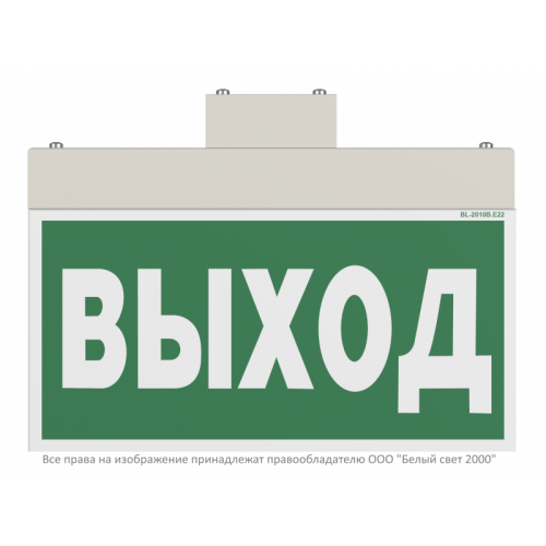 Указатель световой BS-YANTA-10-S1-ELON централиз. электропитания Белый свет a17042
