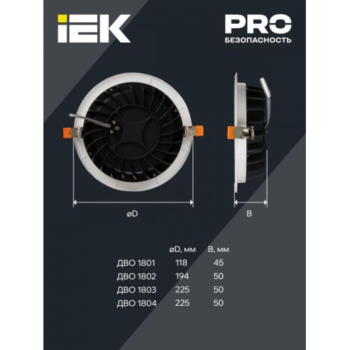 Светильник светодиодный ДВО 1802 PRO 20Вт 4000К IP40 встраив. круг бел. IEK LDVO0-1802-20-4000-K01