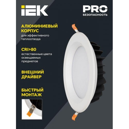 Светильник светодиодный ДВО 1804 PRO 40Вт 4000К IP40 встраив. круг бел. IEK LDVO0-1804-40-4000-K01