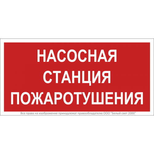 Знак безопасности BL-3015B.F21 