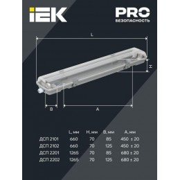 Светильник ДСП 2102 под LED лампу 2хT8 600мм IP65 IEK LDSP0-2101-2X060-K01
