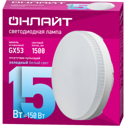 Лампа светодиодная 61 906 OLL-GX53-15-230-6.5K 15Вт ОНЛАЙТ 61906
