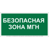 Знак безопасности BL-3015B.E68