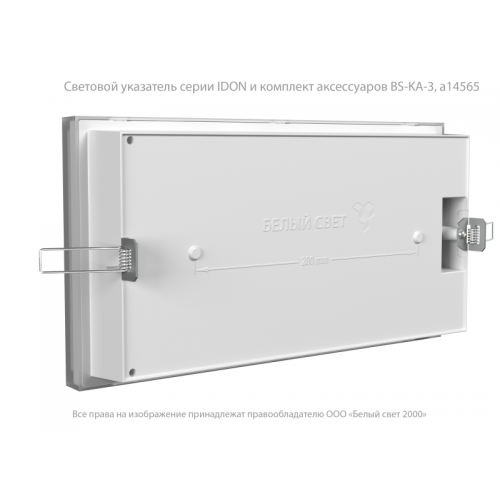 Указатель световой BS-IDON-10-S1-ELON централиз. электропитания Белый свет a17025
