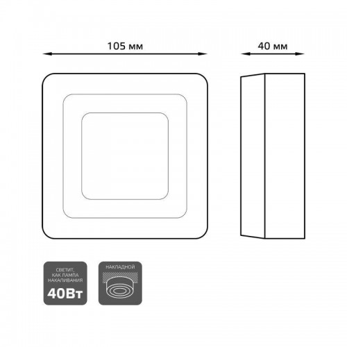 Светильник светодиодный Backlight 3+3Вт 3000К IP20 350лм d105х40мм ДБО квадрат потолочный накладной 3 режима работы GAUSS BL220