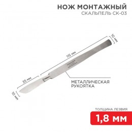 Скальпель средний СК-03 150мм SDS 12-4308-8