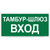 Знак безопасности BL-3015B.E41 Белый свет a21244