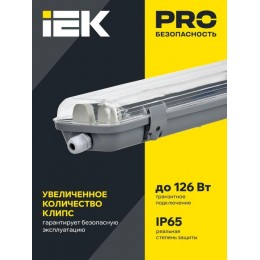 Светильник ДСП 2101 под LED лампу 1хT8 600мм IP65 IEK LDSP0-2101-1X060-K01