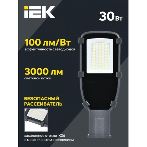Светильник светодиодный ДКУ 1002-30Д 5000К IP65 уличный консольный сер. IEK LDKU0-1002-030-5000-K03