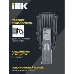Светильник светодиодный ДКУ 1002-30Д 5000К IP65 уличный консольный сер. IEK LDKU0-1002-030-5000-K03