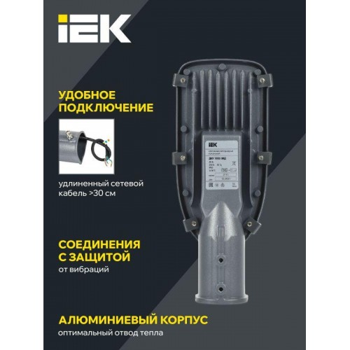 Светильник светодиодный ДКУ 1002-30Д 5000К IP65 уличный консольный сер. IEK LDKU0-1002-030-5000-K03