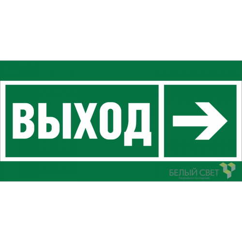 Знак безопасности BL-3015B.E30 