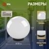 Светильник садово-парковый НТУ 02-100-351 шар бел. призма D350mm Е27 ЭРА Б0048046