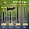 Светильник садово-парковый НТУ 02-100-351 шар бел. призма D350mm Е27 ЭРА Б0048046
