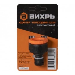 Адаптер переходник 1/2-3/4 Вихрь 73/7/2/21