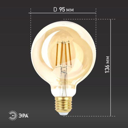 Лампа светодиодная филаментная F-LED G95-7W-824-E27 7Вт G95 шар золотая 2400К тепл. бел. E27 Эра Б0047662