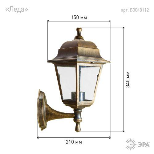 Светильник садово-парковый 