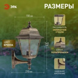 Светильник садово-парковый 