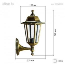 Светильник садово-парковый 