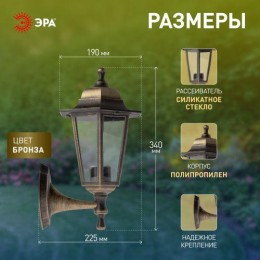 Светильник садово-парковый 